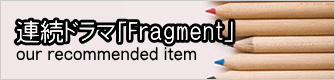 �A���h���}�uFragment�v  