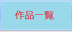治療方法のご案内